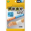 PYP Joints Good Seamless Support Wrist Set of 2 , , ,