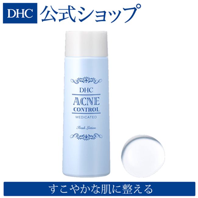 Lotion that prevents adolescent acne and maintains healthy skin Conditions that prevent acne DHC Medicated Acne Control Fresh Lotion | dhc Acne Cosmetics Skin Care Acne Care Face Moisturizing Acne Basic Cosmetics Care Face care