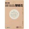 SK11 Bit Sharpener Replacement Whetstone for BS-300