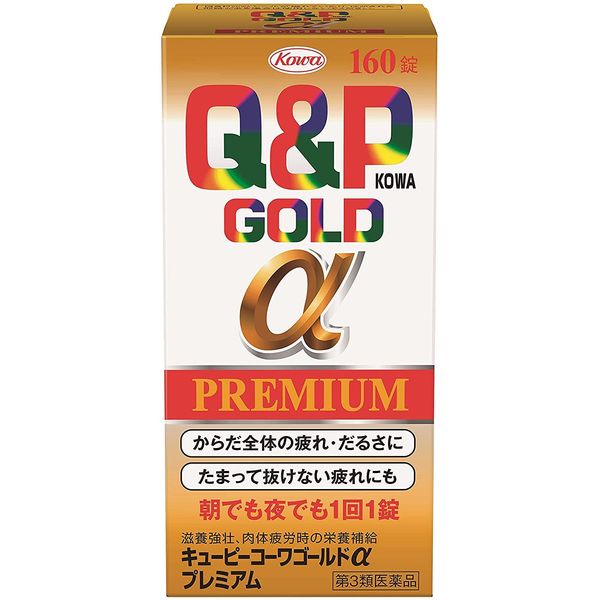 【第3類医薬品】キューピーコーワゴールドαプレミアム 160錠 ×2