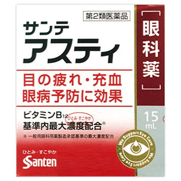 【第2類医薬品】サンテアスティ 15ml ×2
