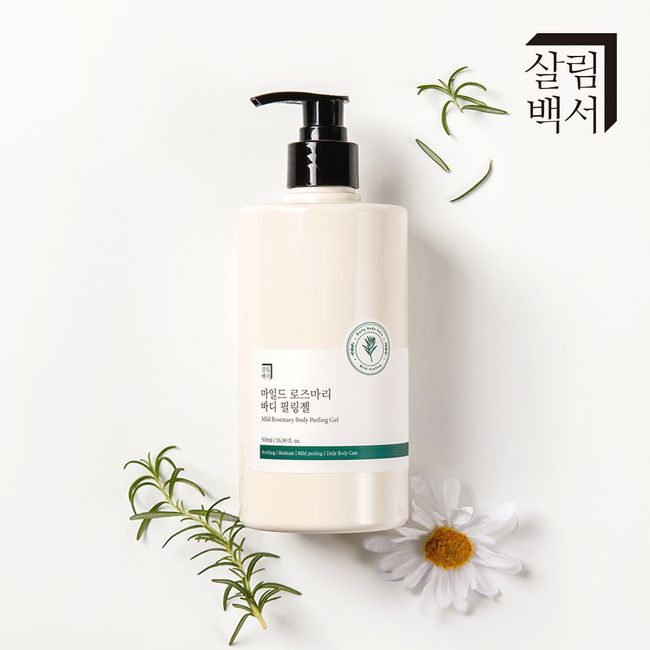 Salim White Paper Mild Rosemary Body Peeling Gel 500ml Dirt Peeling Body Scrub Exfoliant Elbow