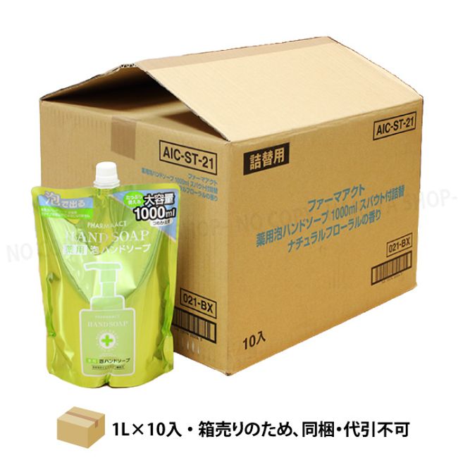 Pharmaact Medicated Foaming Hand Soap, Weakly Acidic, 1L x 10 Pieces [Shipping Included] Some Excludes [Cash on Delivery Not Available] [Directly Delivered from Manufacturer] Foam Type, Refill 1L Pouch, Kumano Yushi 3048 [Direct]