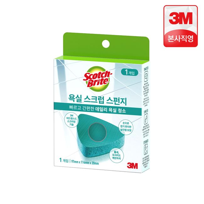 3M Bathroom Scrub Sponge 1 pack / Scotchbrite