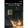 Amon OGC 8627 USB Charger, Input DC 12V, Total Maximum Output 42 W