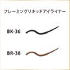 kohuredo-ru hure-mingurikiddoairaina- BR – 38 (Brown)