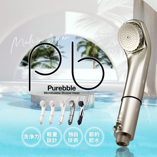 Pure Bull II Shower Head Micro Nano Bubble Made in Japan Light Head Gentle on Sensitive Skin Fine Bubble Nano Bubble Shower Head Genuine (Glitter White)