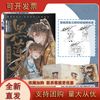 【正版】黑莲花攻略手册漫画版1-7