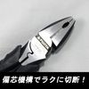 Fujiya 3300N-225 Electric Craftsman Eccentric Pliers, Zero Black