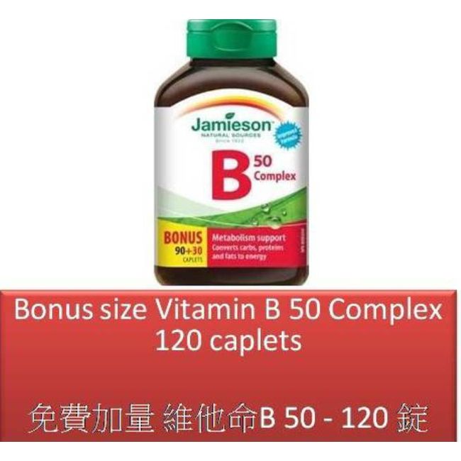 Bonus size 120 C Vitamin B 50 Complex - Jamieson