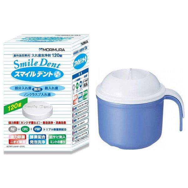 Smile Dent Plus Denture Cleaning Agent, 1 Box (120 Tablets) + Made in Japan, Denture Case, Boiling Disinfectable, Heat Resistant to 222°F (100°C), J-9608, 1 Pack