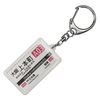 Kintetsu 難波 Lines "Osaka 上本 Town" Keychain 2017 Train Goods