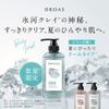 ROAS Shampoo Treatment, Body Soap [Bottle] Damage Mud, Muddy & Moist & Collectible, Damage Care, Hair Color, Finger Color Keeping (Body Wash Cool)