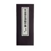 After This [天台宗] Category: Buddhist Ritual Implements You Through