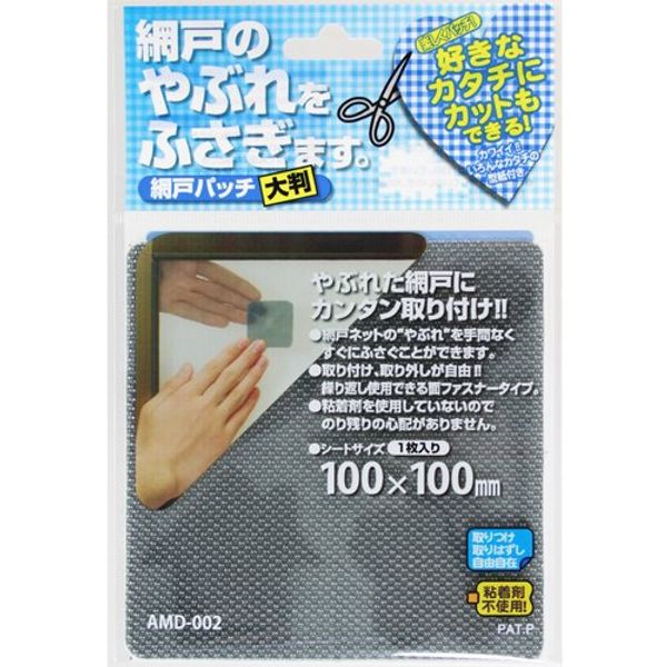 Screen Repair Sheet Screen Patch Set of 5 AMD-002