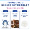 [2 drugs] Inochi no Haha White 360 tablets
