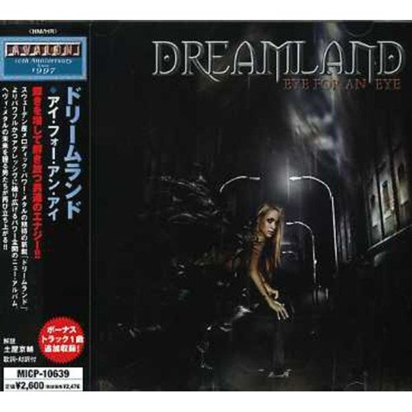 アイ・フォー・アン・アイ