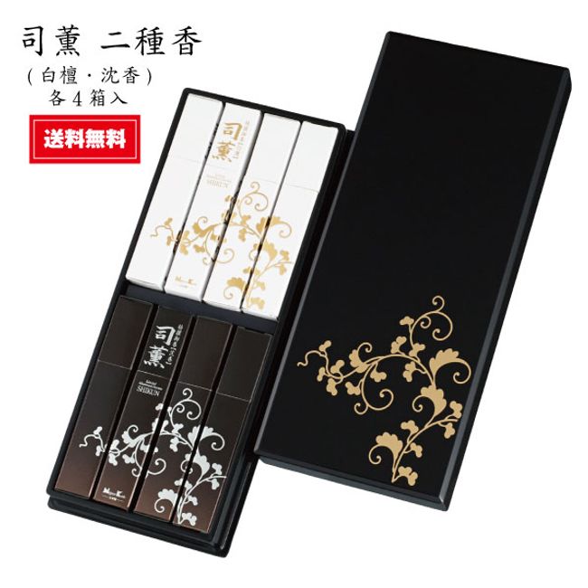 [Noshi Compatible] Incense Sticks for Gifts, Tsukaru Gifts, Two Types of Incense (Sandalwood, Agarwood), 8 Boxes, Incense Sticks, Nippon Kodo, Low Smoke Gifts, Gifts, Mourning Visits, Equinox, Home Use, Obon, Bon Funerals, Memorial Services, Incense, Heal