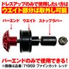 Daytona Bar End for Motorcycle