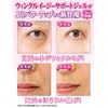 Winkle Easy Support Gel EX