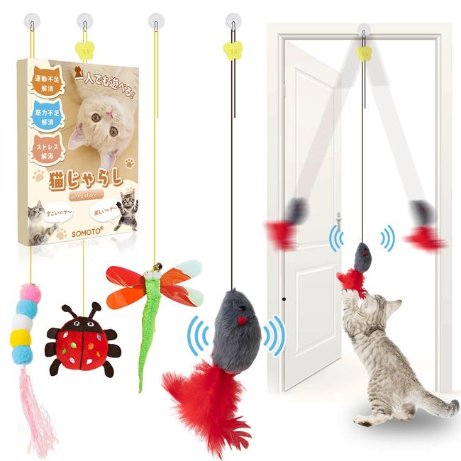 SOMOTO Cat Stimulation, Pet Nurse Supervision, Hanging Set, 4-Piece Set, For Single Play, Hanging Cats, Toy, Rats, Kittens, Large Cats, Lack of Exercise, Muscle Lack, Stress Relief, Stimulates Hunting