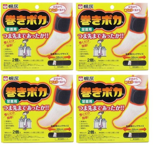 Winding Poka for Ankles (Set of 4)