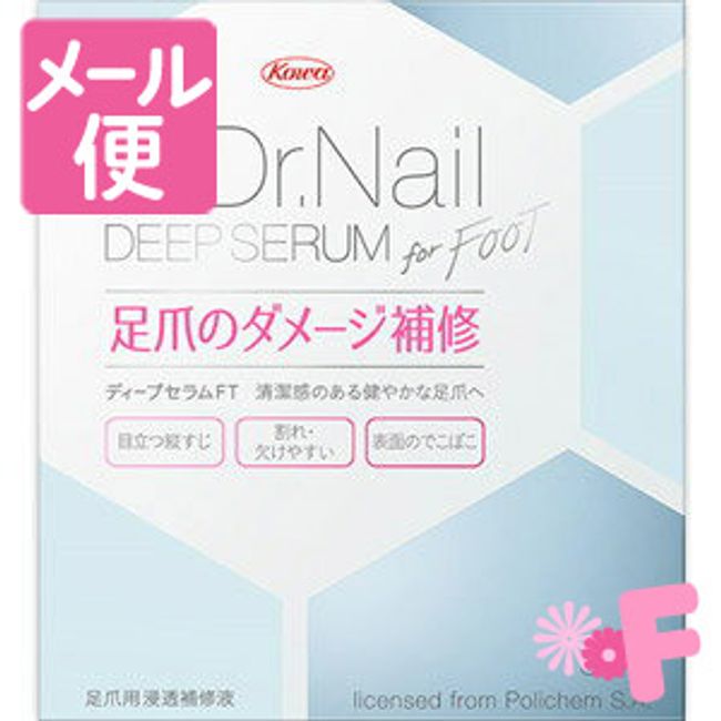 Dr.Nail Deep Serum for FOOT 3.3ml [Click Post compatible]