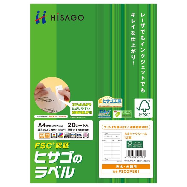 hisago A4 tack seal 12 Surface fscop861