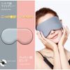 IPPON No.16 Eye Mask for Sleep, Light Blocking, Sound Sleep, Blindfold, 4 Colors, Set of 2, Hot and Cold Texture, No Pressure, Naps, Travel, Washable, Set B
