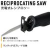 Rechargeable Reciprocating Saw 18 V, Main Unit Only RS-180D Reciprocating Saw
