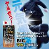 Genkido Big Maca & Arginine 2,000 mg + Zinc