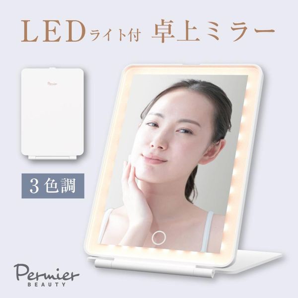 Permier Beauty Tabletop Mirror with LED Light, Foldable, Compact Storage, Actress Mirror, USB Rechargeable, PEB010 Model