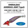 DAIWA Egi Emerald Amoras Joint Type S 3.5 Keimura - Glossy Shrimp