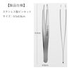 COZENTA Tweezers, Precision, Flat, Beard, Eyebrow, Square Plug, Genuine Leather Storage Case (Flat Mouth)