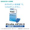 メダリスト II 【BC】8.6【PWR】-2.50 6枚入 4箱