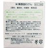 WHY W Additive-free Soap, 3.5 oz (100 g)