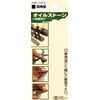 SK11 Oil Stone Stick Square