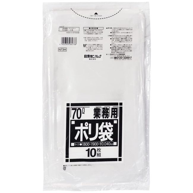 Nippon Sani Pack Garbage Bags, 2.6 gal (70 L), Transparent, 10 Pieces, 0.04 N73H