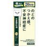 【第2類医薬品】半夏厚朴湯エキス錠「クラシエ」 240錠 ×3
