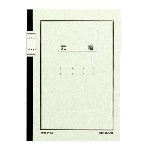 Kokuyo notebook, A5, Book Ledger 40 Sheets in – 50 [10 Books Set]