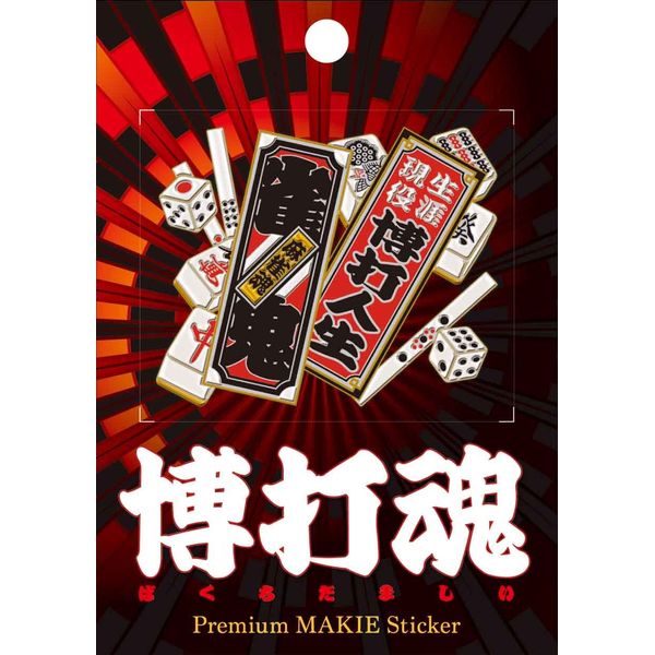 Hakuchitamashii Mahjongg Senjayafu
