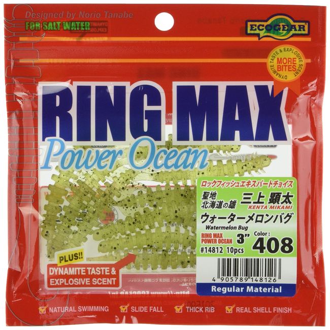 Eco Gear Ring Max Power Ocean 3 X