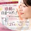 Bambi Wink Thick Eyelash Serum, High Concentration of Fullerene, Featured in Hair Care, Sensitive Skin Patch Tested, Eyelash Serum, Made in Japan, Additive-Free (1 Piece)