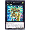 Yu-Gi-Oh! / H-C Crave Solish (Super) / DIFO-JP044 / Dimension Force