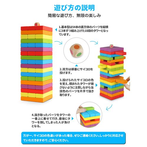Homraku Wooden Balance Game 3D Puzzle Board Game Building Blocks Dominoes Blocks Table Games (6 Colors, 54PCS) for Ages 6+