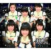 寒いね。 (通常盤)