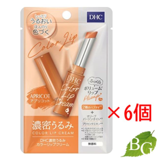 DHC Dense Moist Color Lip Cream Apricot 1.5g x 6 pieces set