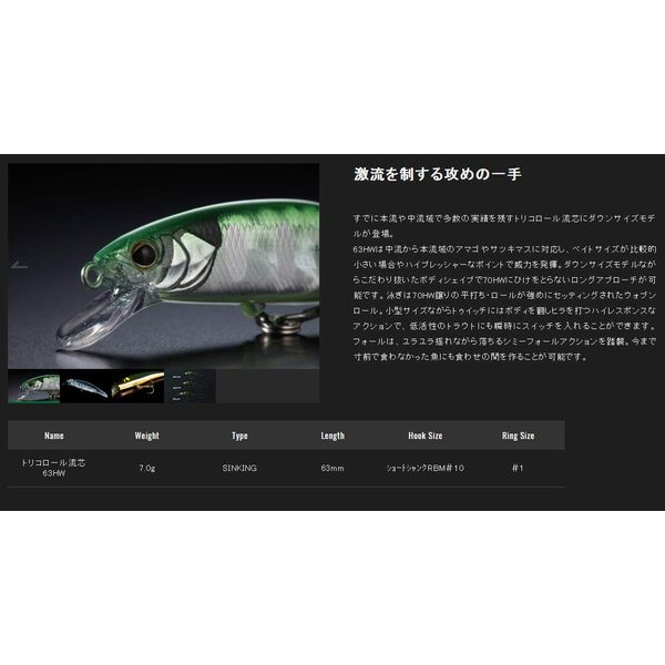 JACKALL TIMON Tricolor Flow Core Lure, 63 HW, Silver Yamame