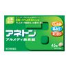 【指定第2類医薬品】アネトン アルメディ鼻炎錠 45錠