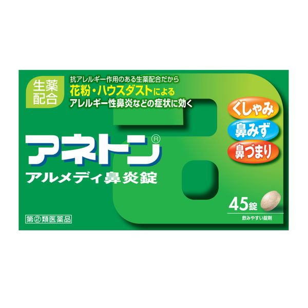 【指定第2類医薬品】アネトン アルメディ鼻炎錠 45錠